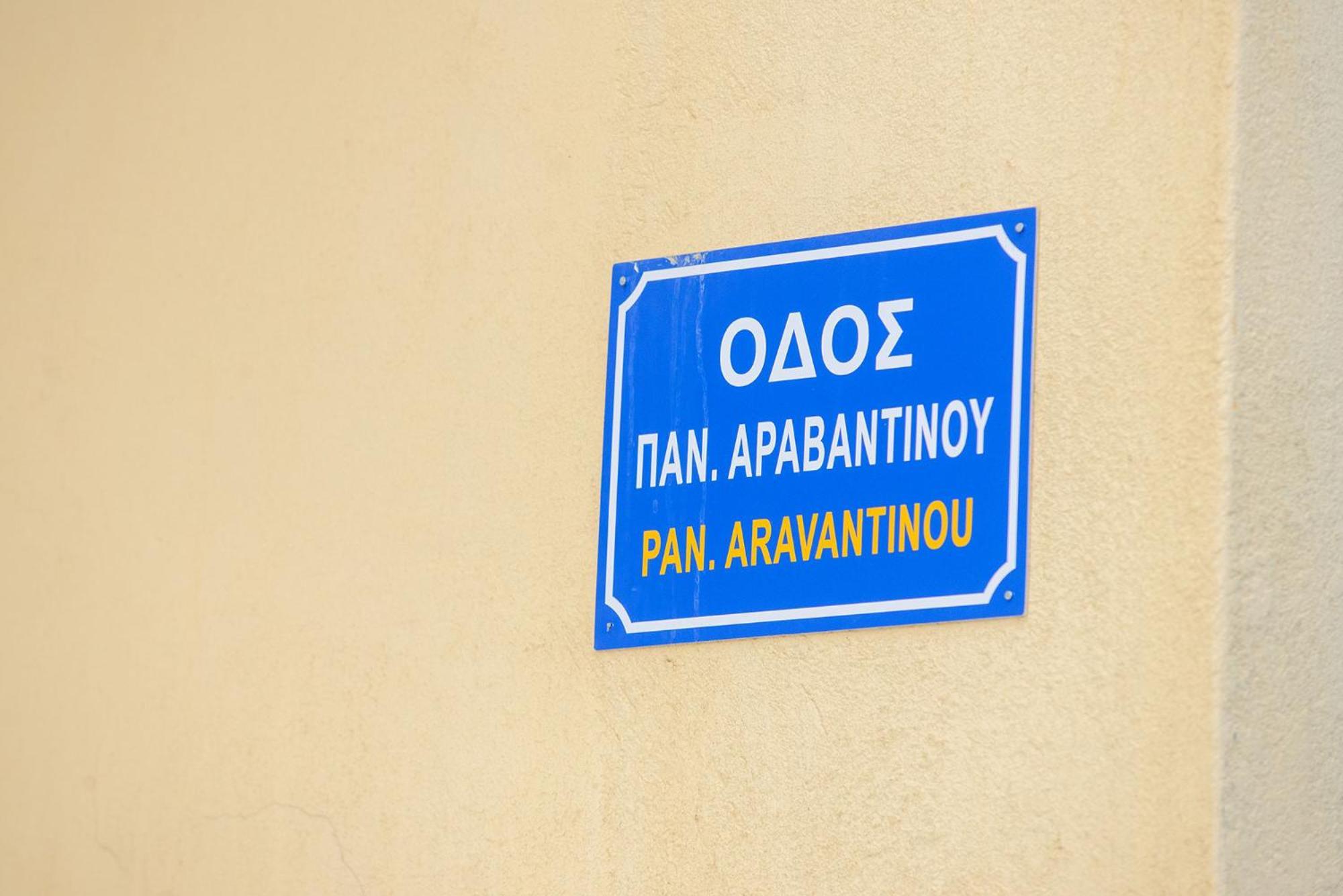 Apartment Georgia's Corfu Town *